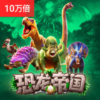 侏罗纪王国