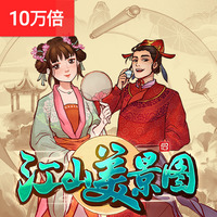 东方繁荣