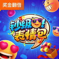表情包财富