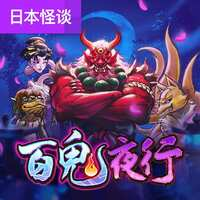 神灵奇迹