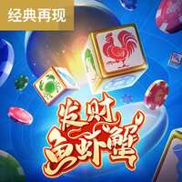 鱼虾蟹