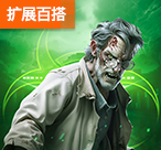 丧尸危机