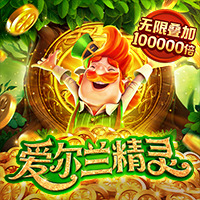 妖精百财