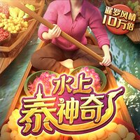 泰国河流奇观