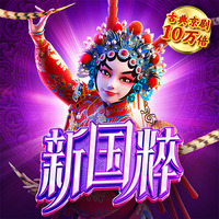 戏曲王朝